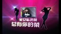 美女私访菜-20110817-童言巨乳声优小孽