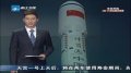 “天宫一号”定于29日21时16分发射
