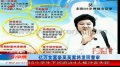 亿万女富豪吴英案将发回重审