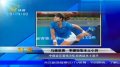 体育-马德里赛：李娜轻取本土小将