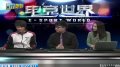 GTV电竞世界448期穿越火线版06期