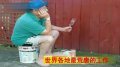 世界各地最荒唐的工作