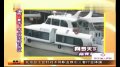 广西豪华水上执法船造价200万 引网友热议