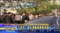 山东公务员掐死怀孕妻子 只因没计划好要孩子