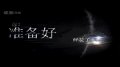震撼1分30秒,陈子豪科幻左手狙