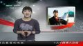 体育娱乐互动情报0327