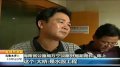 海南在建大桥垮塌致四人死伤 工程涉嫌被转包