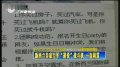 史上最霸气团购 10块钱团一架战斗机