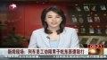 监控实拍列车员工劝阻男子吃东西遭殴打