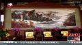 天安门城楼被指丢失8幅名画 纪检部门介入调查
