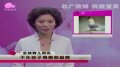 研究表明女性不生孩子易患卵巢癌