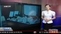 康菲公司再次道歉 称未收到任何方面索赔要求