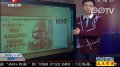非洲钞票变千元港币 外地游客中招
