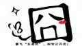 超囧！霸气的“五道杠” 淘宝开卖了