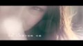 洒脱不羁 信《远得要命的爱情》MV