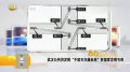 武汉公务员发明“不堵车交通系统” 获国家发明专利