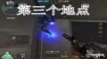 CF人类必知守点技巧次次幽灵猎手