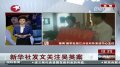 新华社发文关注吴英案