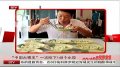 “中国大胃王”一次吃下148个水饺
