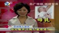 母乳哺养可减儿童患癌症几率