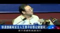 恶搞《懂你》之送别王勇平版“信你”