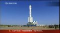 天宫一号发射时间终确定 将召开新闻发布会