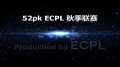 ECPL秋季联赛精彩视频大炮3枪4命
