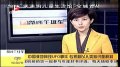 中国多地同现UFO事件 专家称以人类知识难解释