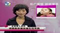 情感剧保健品催生性早熟