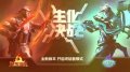 生化对决宣传视频地图枪械模式