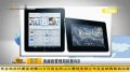 美邮政管理局拟禁向国外邮ipad等电子产品