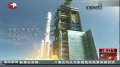 模拟天宫一号发射全过程