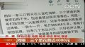三亚海鲜排挡被曝宰客3个菜花费近4千元