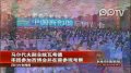 马尔代夫：马尔代夫副总统瓦希德率团参加西博会并在蓉参观考察（新闻背景）