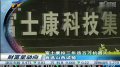 富士康拟三年造百万机器人 首选山西试验