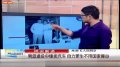 姚明前队友退役卖豪车自力更生
