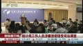 统计局确认一工作人员因涉嫌泄密 正接受司法调查