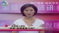 “药物”能提高宝宝智力吗?