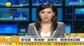 索马里倒卖“救命粮”现象泛滥 粮食危机加剧