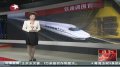 海南：东环铁路降速至200公里 票价下调5%