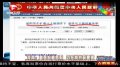 河南泌阳副县长被免职 竟仍在岗位获提拔