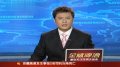 中科院“捐精”准院士段振豪涉嫌贪腐被刑拘