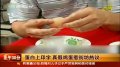 蛋白上现汉字 真假鸡蛋惹街坊热议