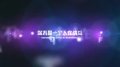 青曼TeforofCF激情燃烧华丽宣传