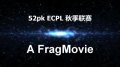 奋斗哥1vs4 52pk-ECPL秋季联赛