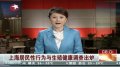 上海80后初次性行为提前3年 2成承认出轨