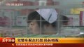 吉林一局长驾警车聚众打架 当事人喊冤
