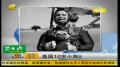 跳伞64次 美国10岁小狗成跳伞明星