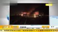 京珠高速大巴火灾 遇难者家属将获赔46万元