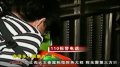 记者报警举报传销遭搪塞 接警员称“自己没有警号”